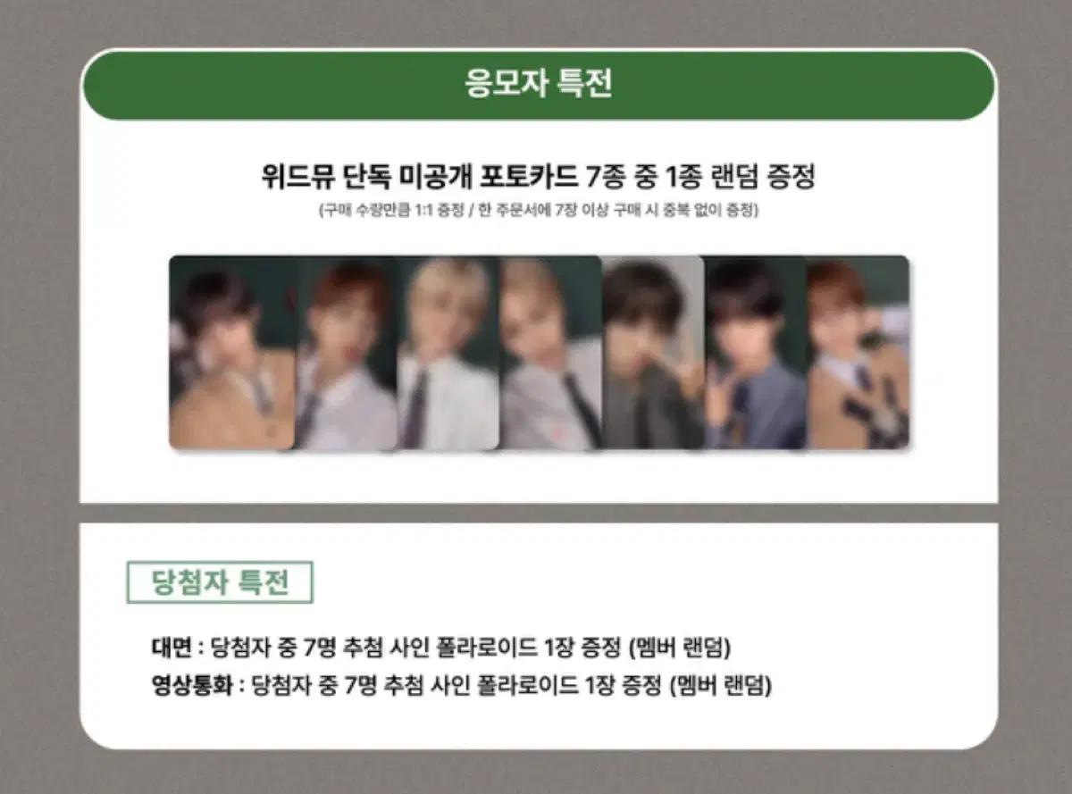 1019 아이딧 위드뮤 미공포