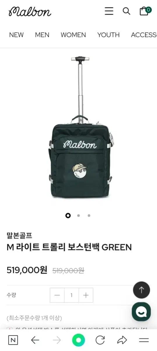 말본 여행캐리어 트롤리 새상품