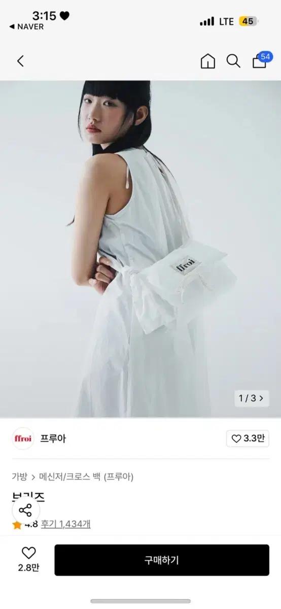 ffroi breeze 가방 프루아 브리즈 가방 화이트색상