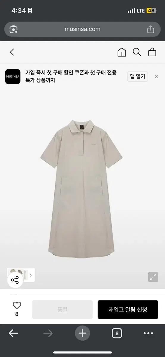 W 네오 쿨 셔츠 원피스 Beige 새상품 시즌오프 세일 80%