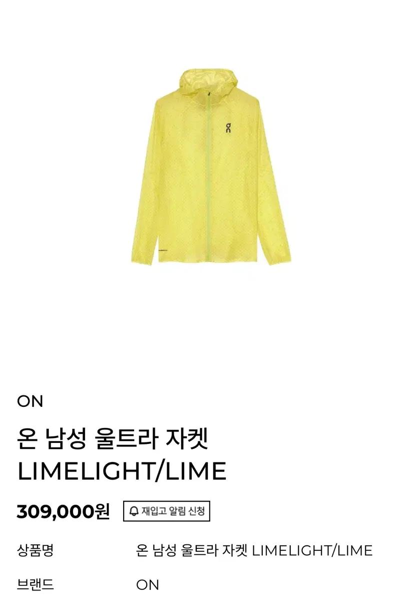 On Running 온 러닝 울트라 방수 자켓