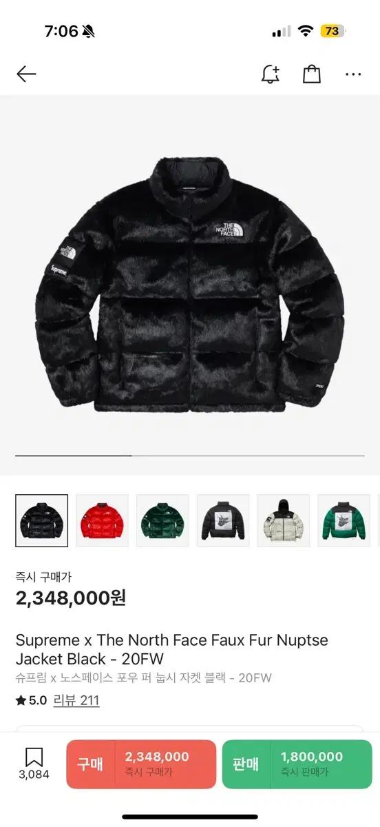 Supreme x The North Face 슈프림 패딩 XL