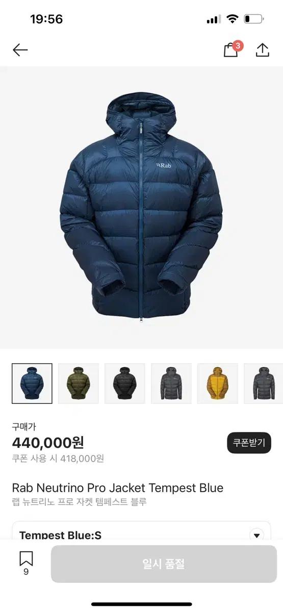 Rab 랩 뉴트리노 프로 템페스트 블루 패딩 s