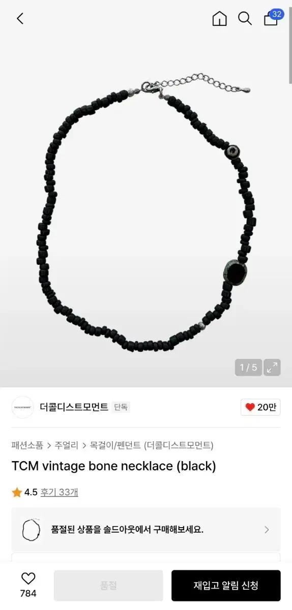 더콜디스트모먼트 블랙 비즈 목걸이