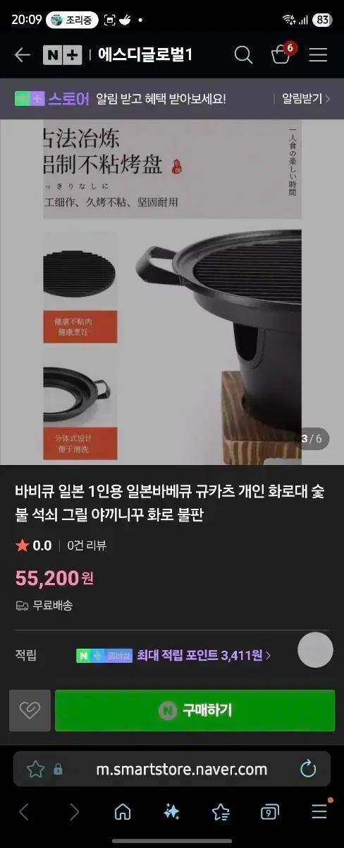 1인 불판 그릴팬 세트 1인용 규카츠 미니 1인 화로 숯불 석쇠 그릴 야