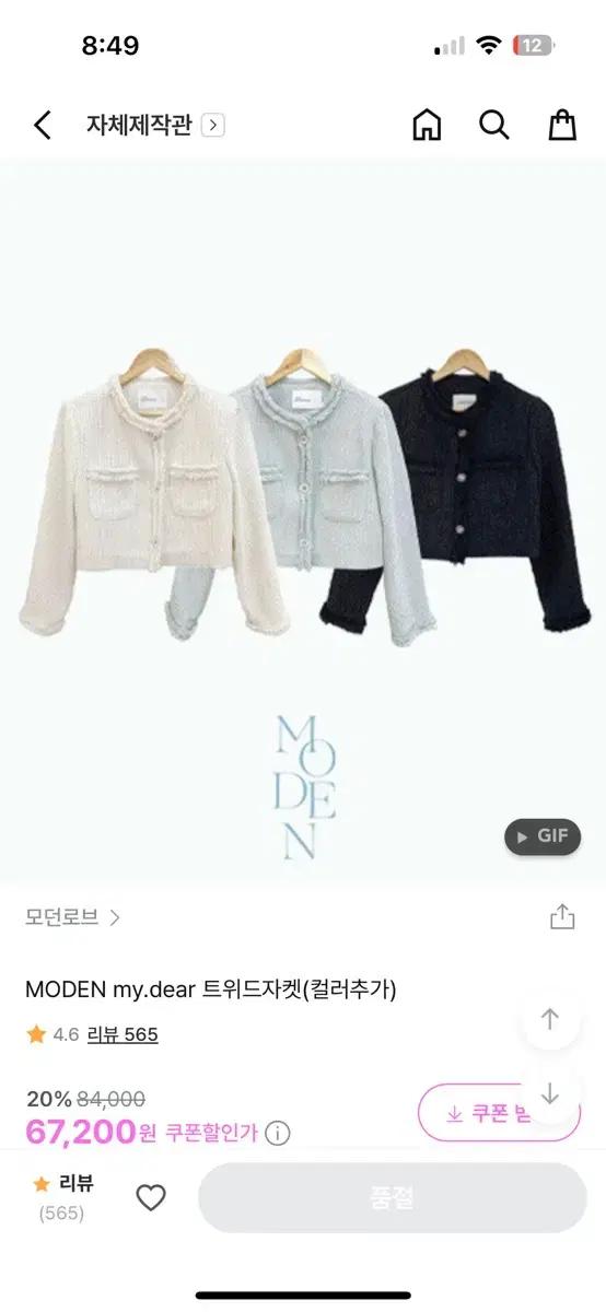 MODEN my.dear 트위드 크롭 자켓