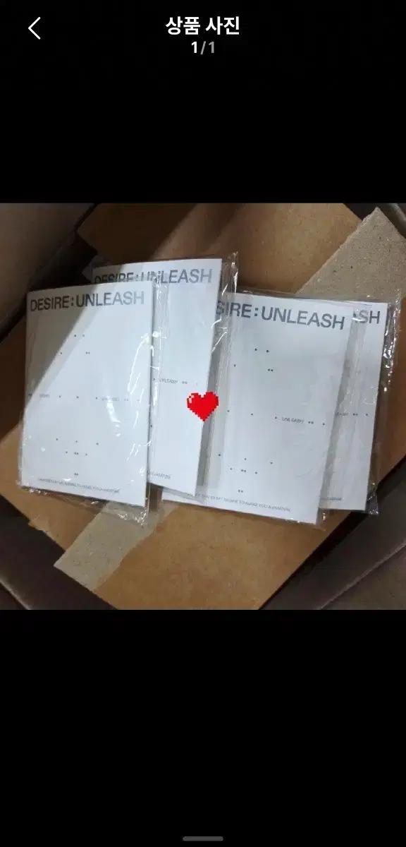 앨범1장 결제창 엔하이픈 위버스 버전 디자이어 언리쉬 현물 unleash