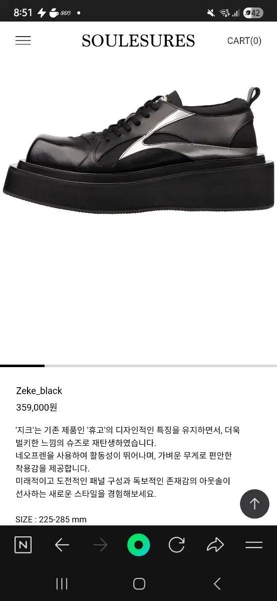 쏘유레슈어 zeke 240-245사이즈