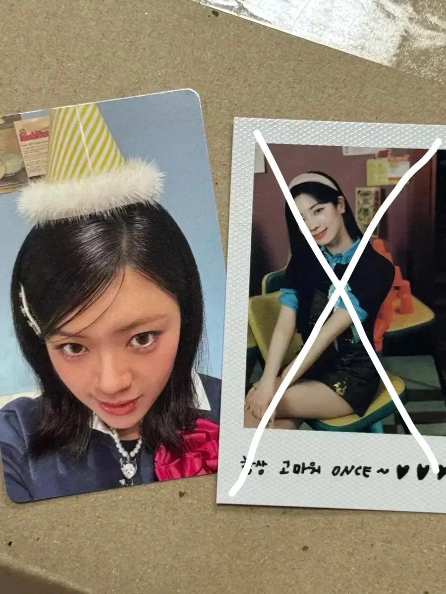 트와이스 10주년 앨범 포카 교환
