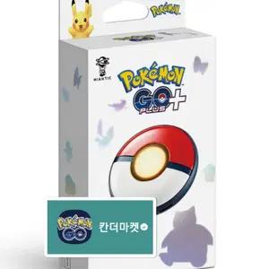 "1등 전문 상점" 포켓몬고 플러스 플러스 개조 신품(개조플플,포고플플)