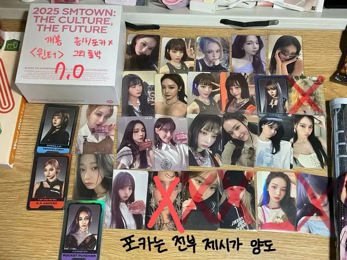 에스파 굿즈 포카 시그 등등 양도