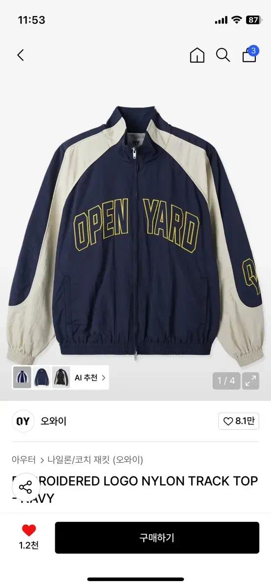 오와이 (OY) 트랙탑 자켓 판매합니다