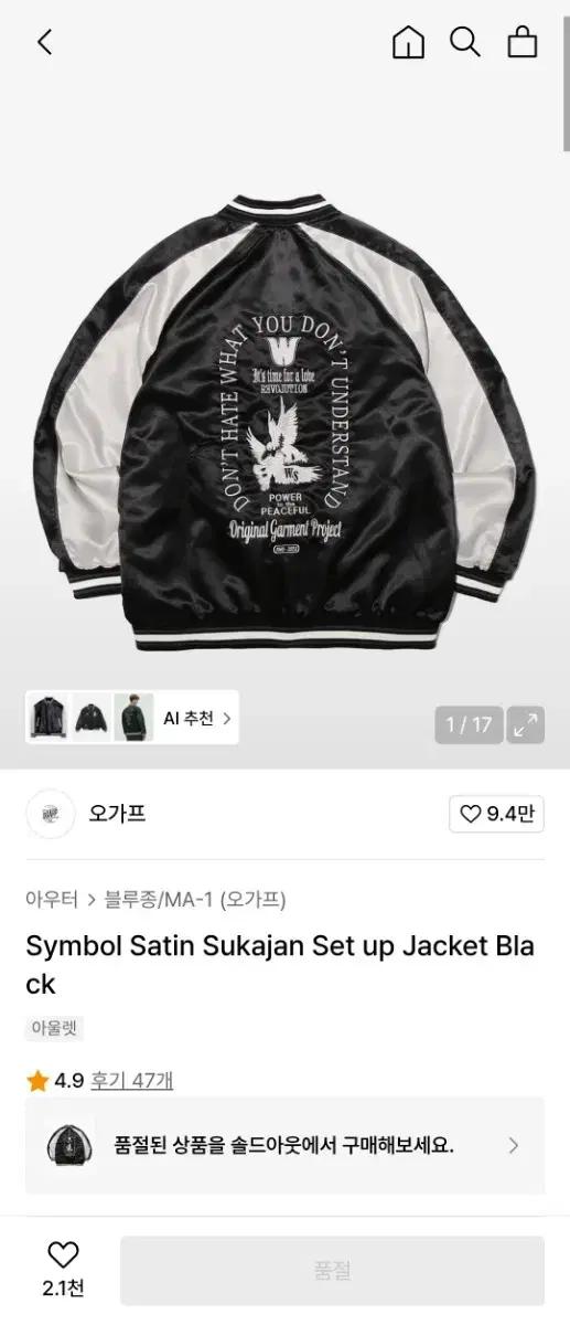 오가프 블루종 L 사이즈