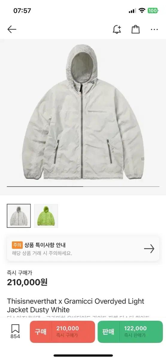 디스이즈네버댓x그라미치 콜라보 바람막이 (Thisisneverthat x