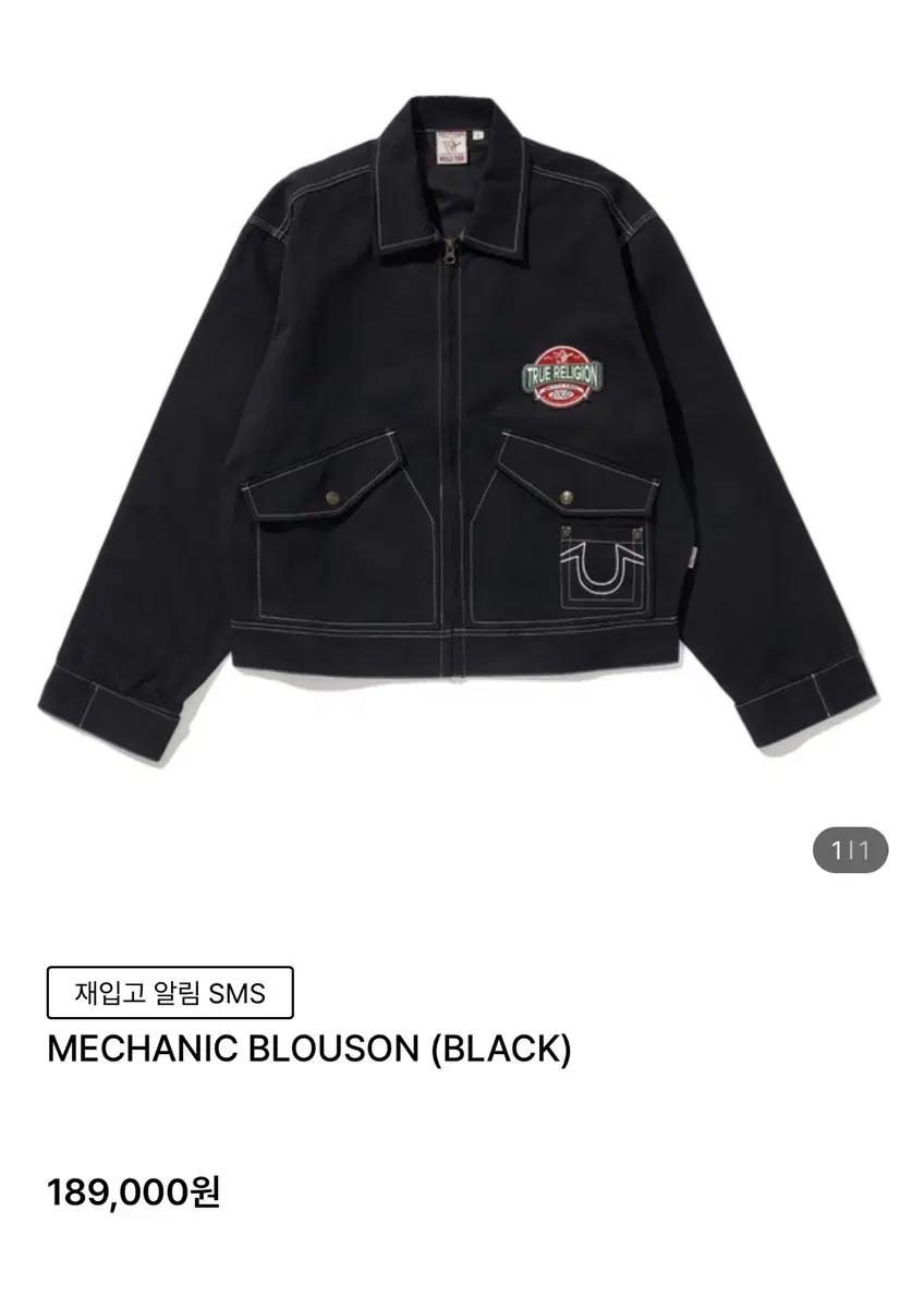 트루릴리젼 블랙 자켓