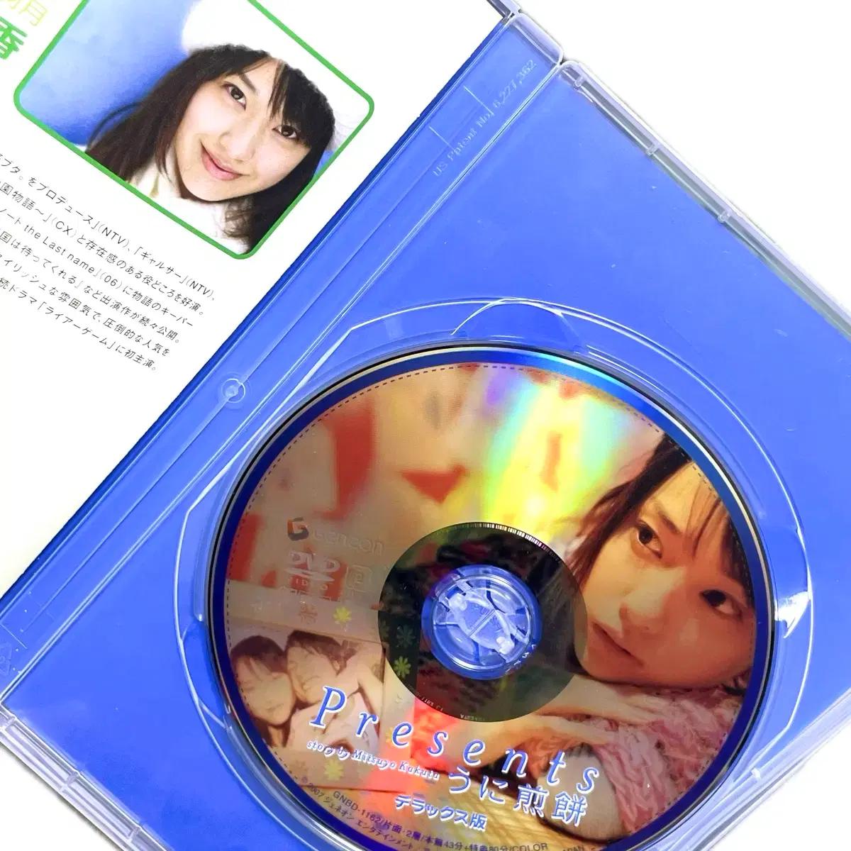 Presents ~성게전병~ 2007 DVD