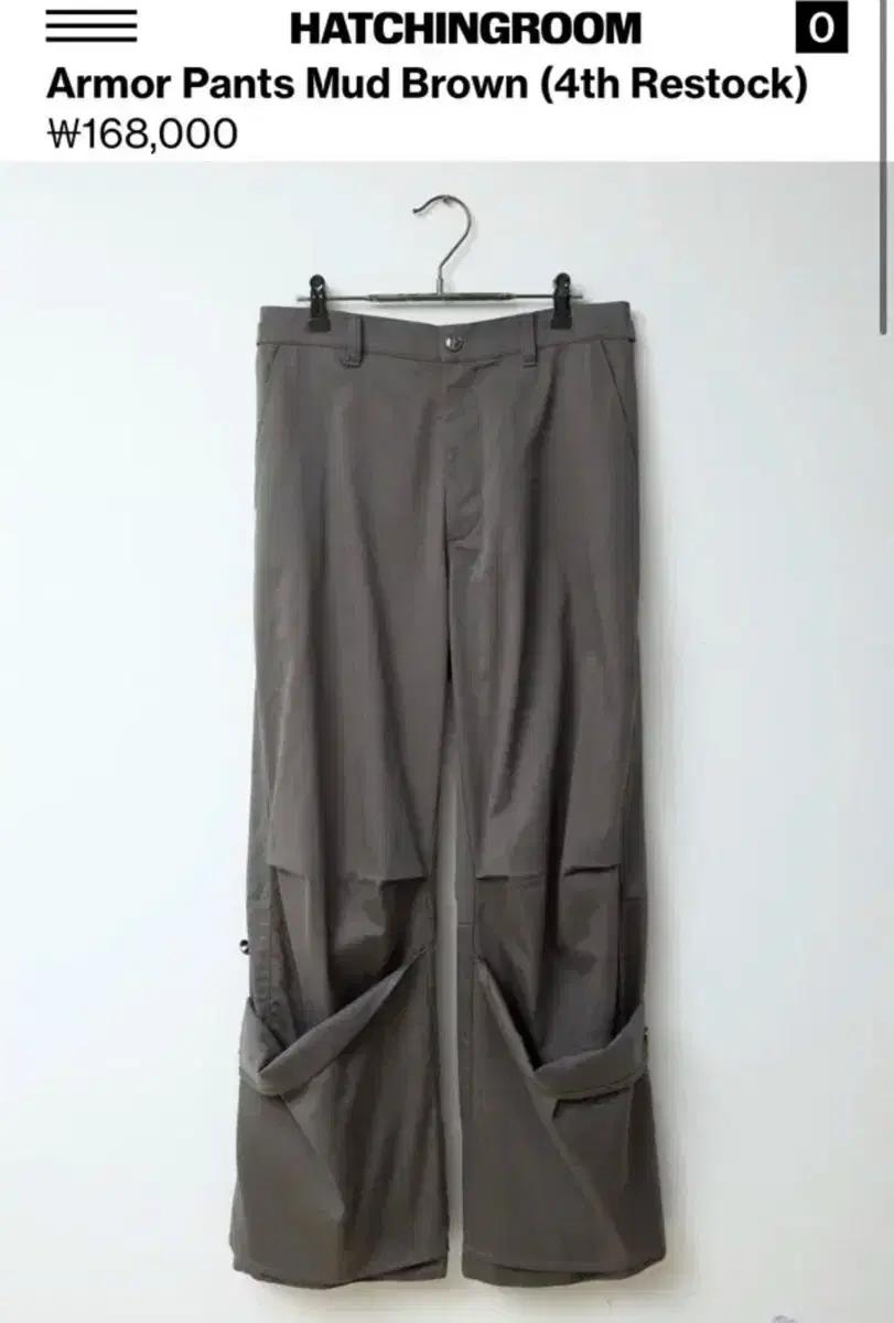 해칭룸 아머팬츠 머드브라운 2사이즈