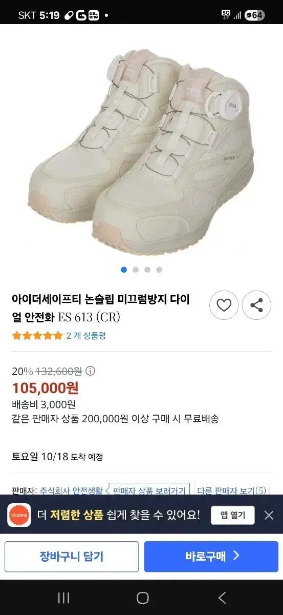 아이더세이프티 논슬립 미끄럼방지 다이얼 안전화 ES 613 (CR)