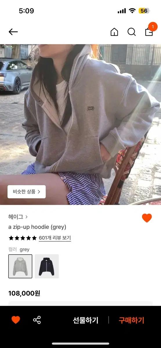 헤이그 후드집업