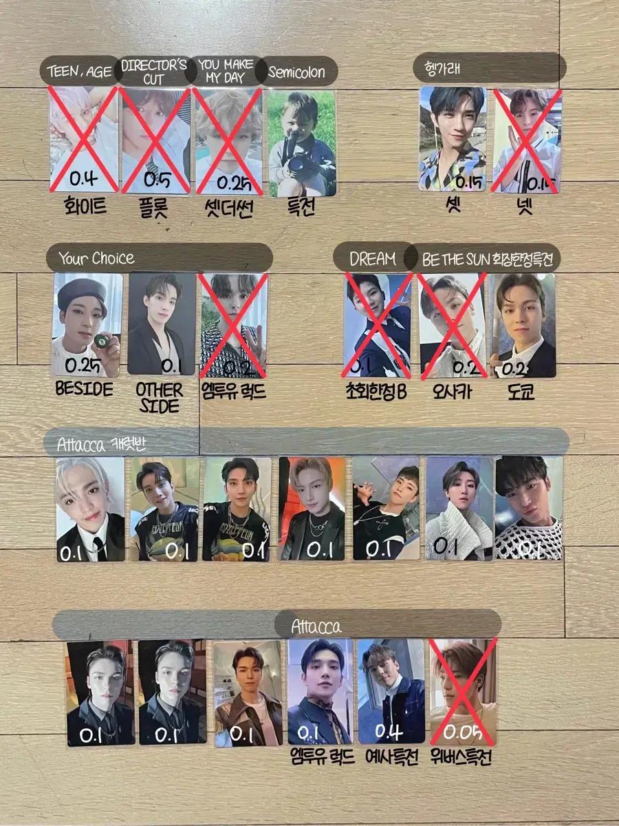 세븐틴 포카 양도 판매 seventeen svt sell
