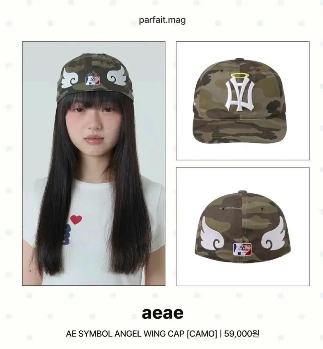 aeae 엔젤윙 캡 카모 모자