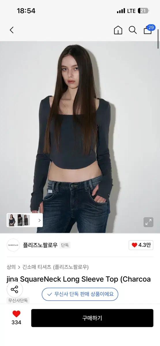 플리즈노팔로우 지나스퀘어탑