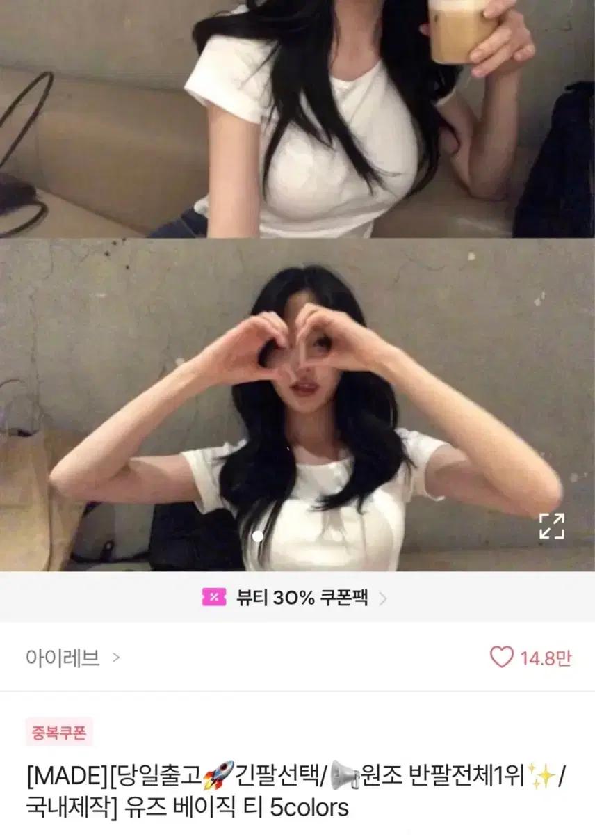 아이레브 유즈 베이직 티셔츠