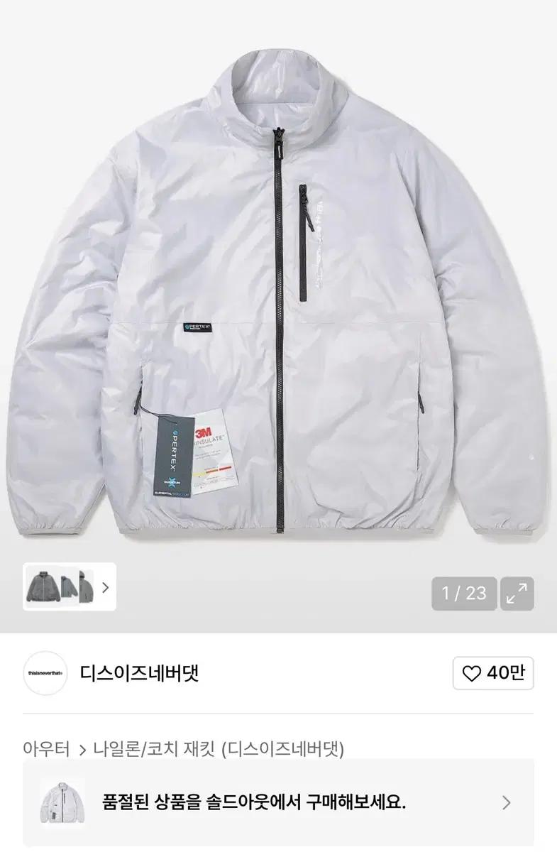 디스이즈네버댓 양면 바람막이