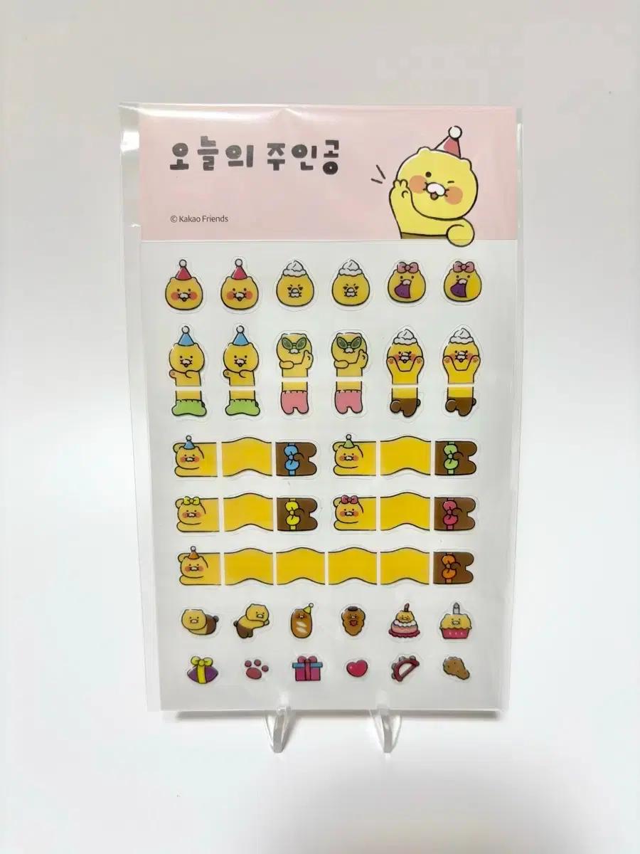 춘식이 생일 스티커 오늘의주인공 카카오프렌즈