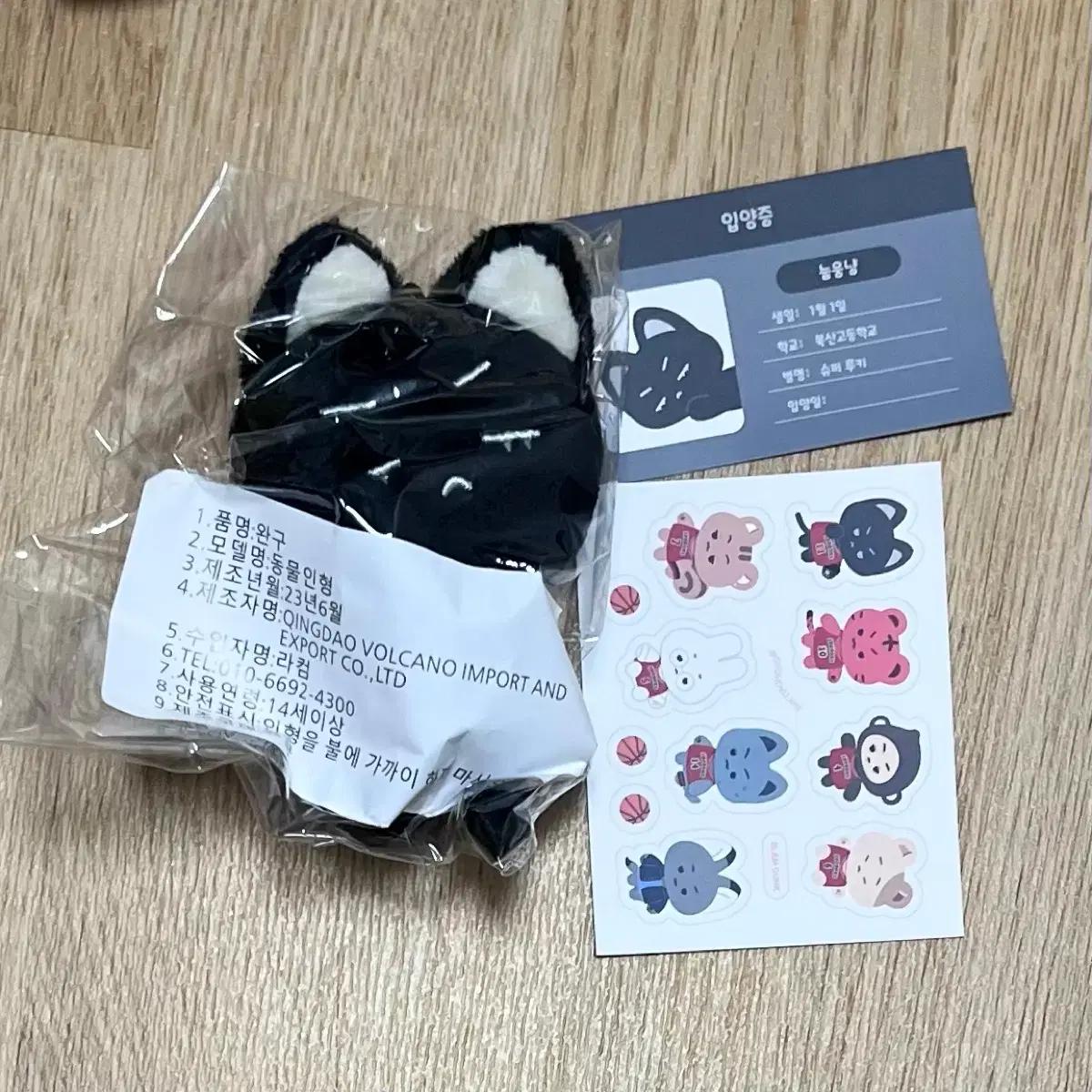 슬램덩크 서태웅 10 인형 눕웅냥 북산애니멀즈 웅냥 슬덩