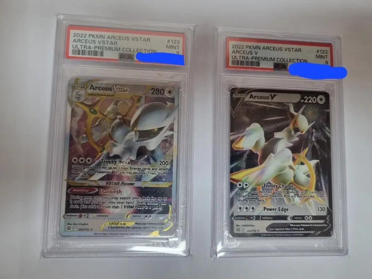 포켓몬카드 영문판 아르세우스 메탈카드 PSA9 세트