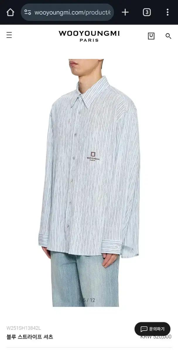 [46] 우영미 블루 스트라이프 셔츠