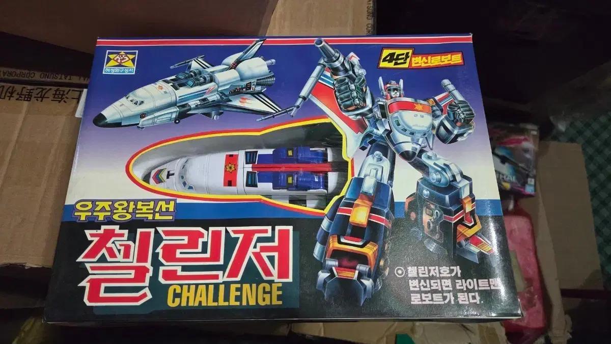 고전프라 혜성완구 트랜스포머 우주왕복선 첼린져