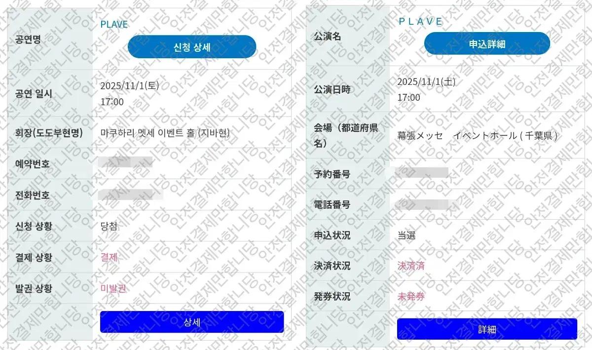 플레이브 콘서트 특전 교환 자카르타 일본