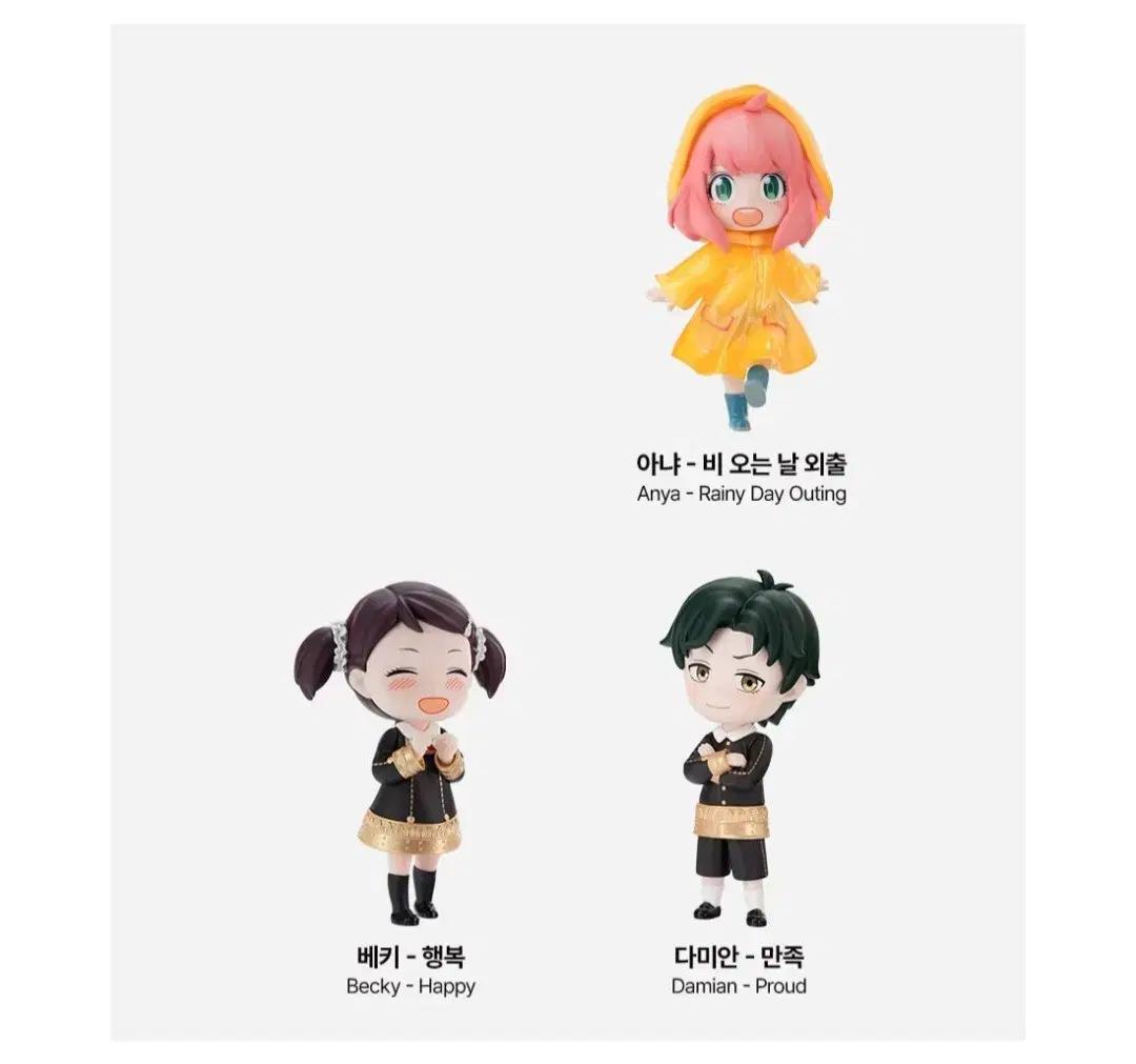 일괄)팝마트 스파이패밀리 아냐의 일상 DLC 피규어 -우비아냐 베키다미안