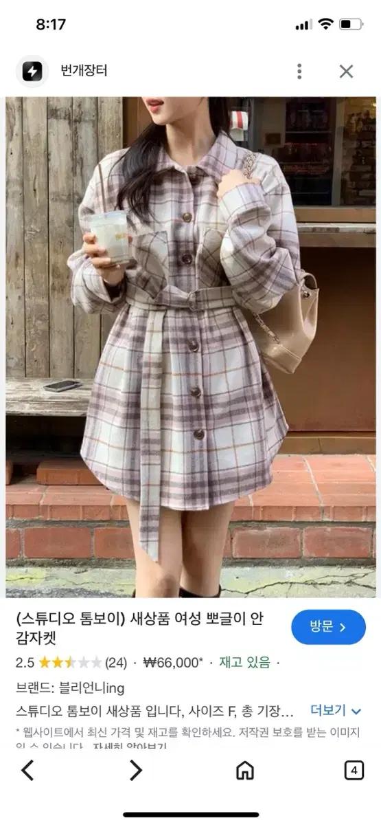 봄가을 트렌치 원피스