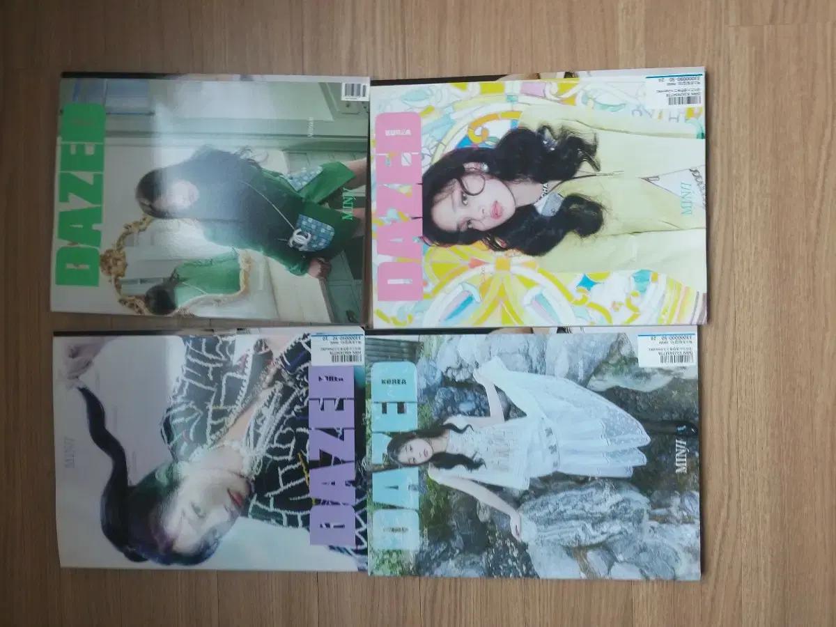 데이즈드 코리아 2024년 11월호 뉴진스 민지 잡지 일괄