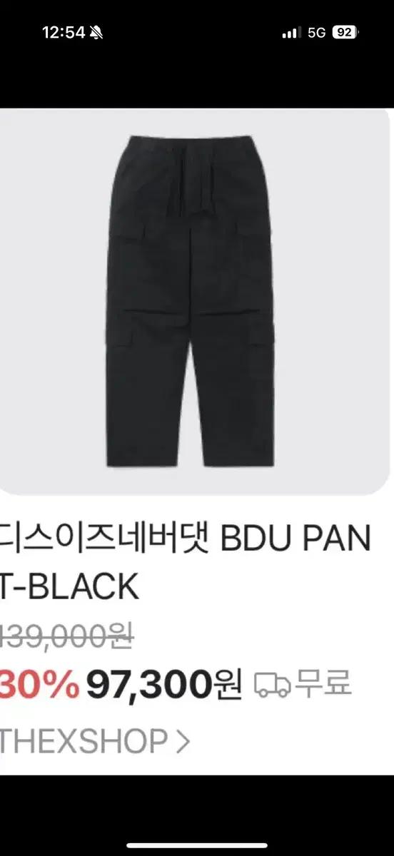 디스이즈네버댓 BDU 팬츠 블랙 L