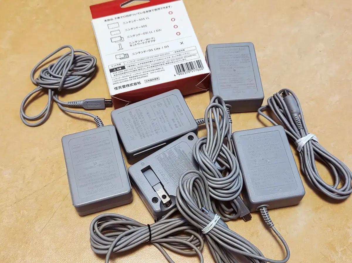 세일! 2개가격 무료배송) 닌텐도 정품충전기 dsi ll 2ds 3ds