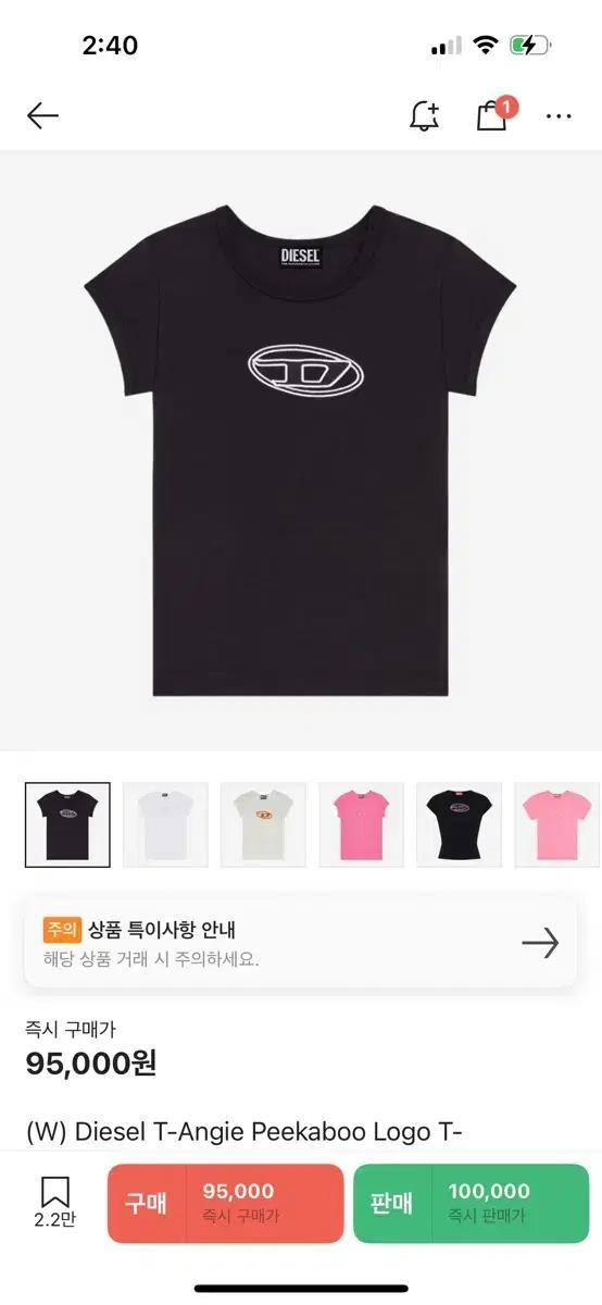디젤 피카부 반팔 블랙 S