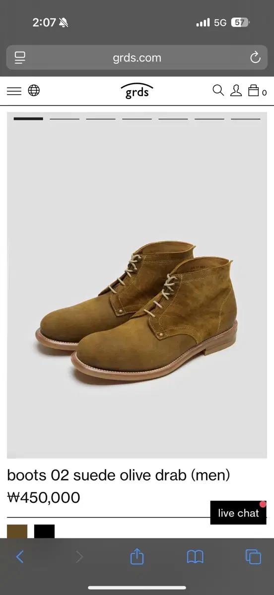 GRDS  그라더스 스웨이드 올리브 드랍 부츠 285
