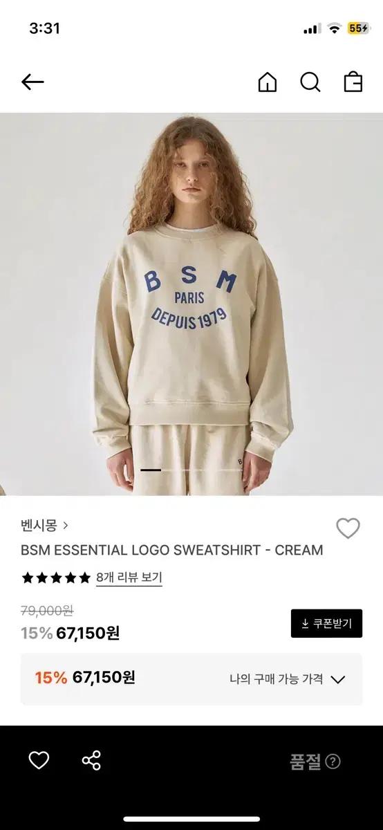 벤시몽 엔센셜 로고 스웻셔츠 맨투맨 크림