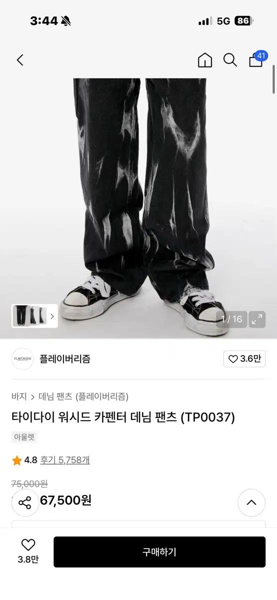 플레이버리즘: 타이다이 워시드 카펜터 데님 팬츠 L