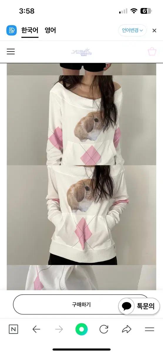 사토미라디오 Rabbit jersey top 구해요