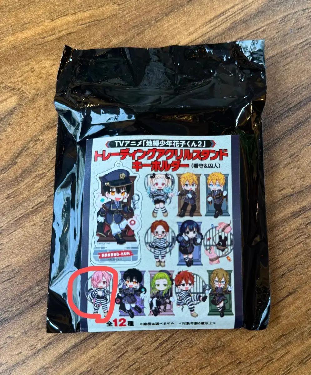 지박소년 하나코군 지하군 랜덤 아크릴 키링 판매합니다