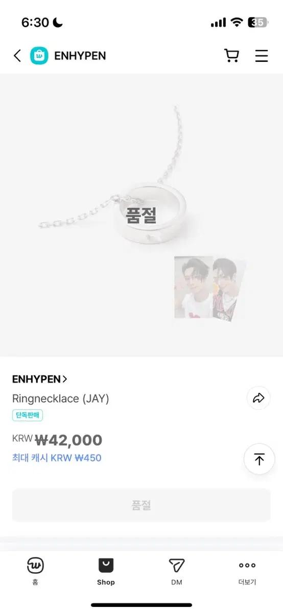 구해요)엔하이픈 제이 목걸이 양도 받아요!!