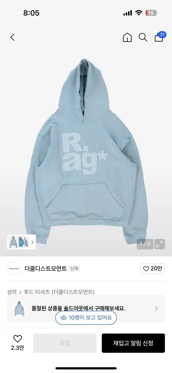 더콜디스트먼트 후드티 새상품