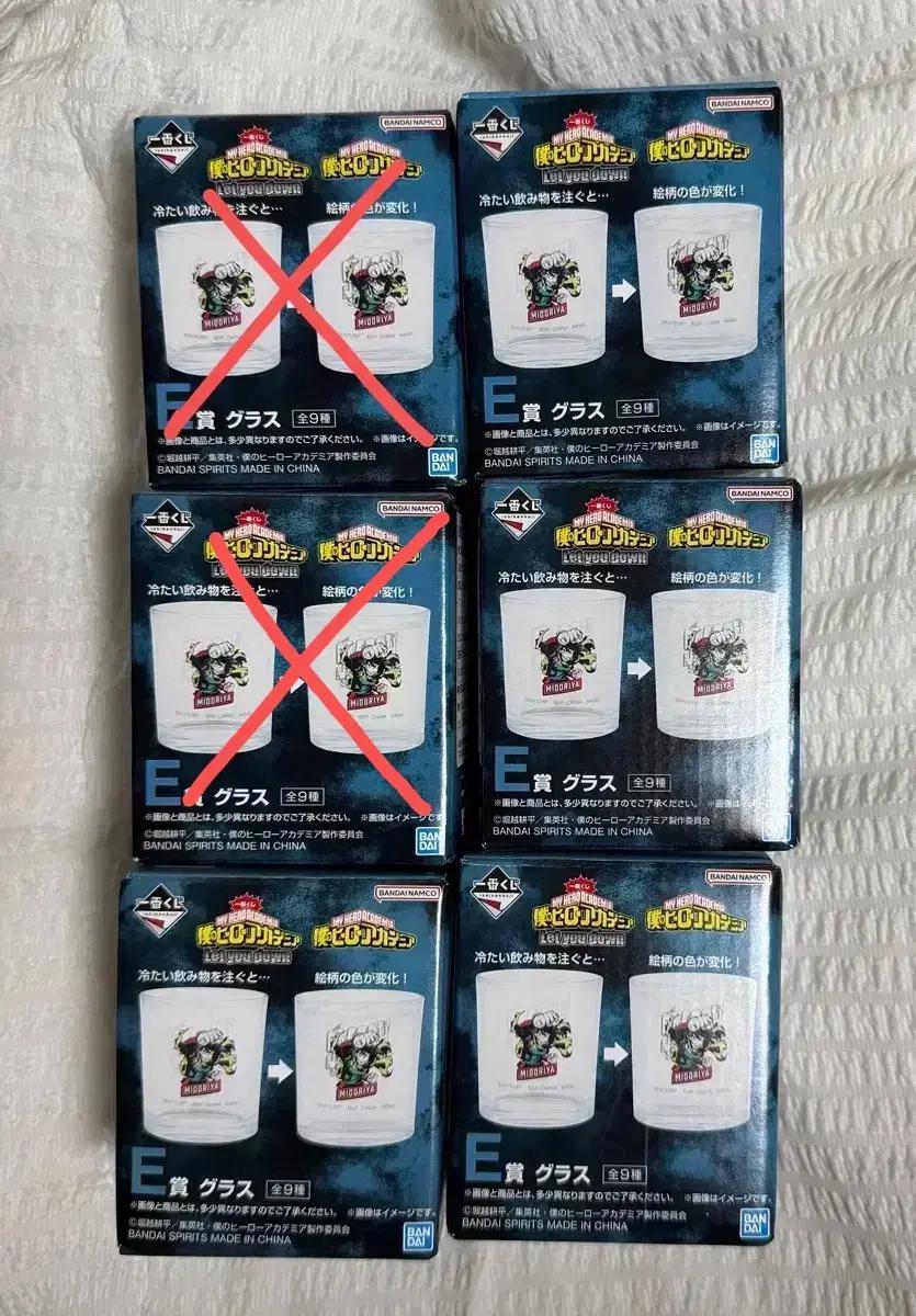 (새상품) 나의히어로아카데미아 이치방쿠지 제일복권 E상 머그컵
