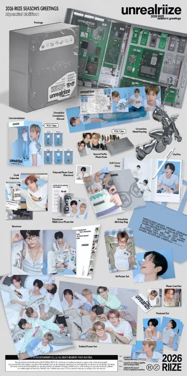 라이즈 시그 구성품 분철: 캘린더 다이어리 포스터 젤펜 스티커 키링 가방