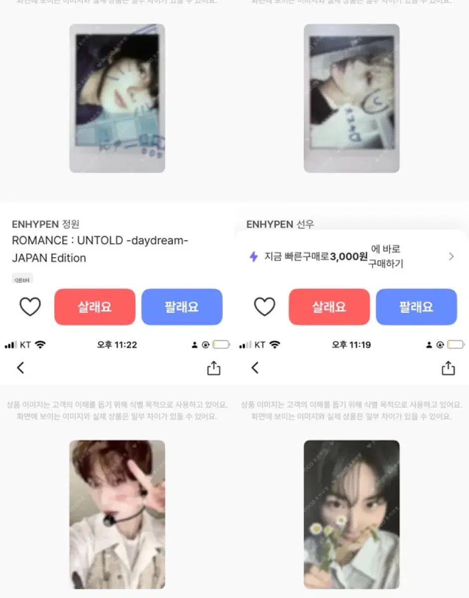 구함))엔하이픈 김선우 양정원 포카 폴라로이드 구함